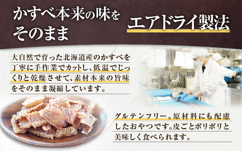 Cao Cao 北海道産かすべ（エイ） 300g（30g×10袋）　T035-012-02