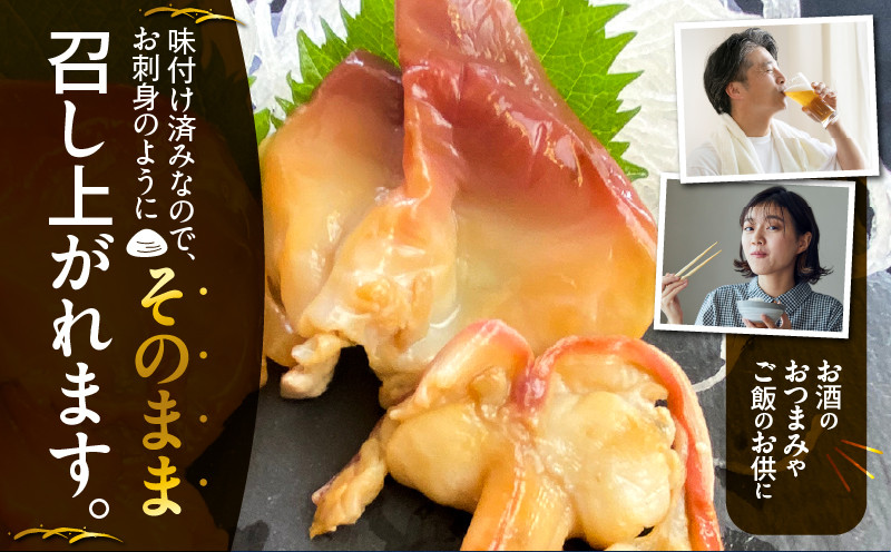 苫小牧産ほっきの燻製（塩・醤油）　T069-001-03