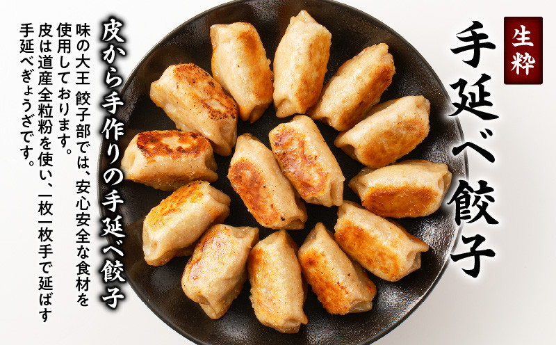 【カレーラーメン4食 餃子40個 Aセット】味の大王 カレーラーメン 元祖ホッキ餃子（20個） スタミナ餃子（20個）　T013-001