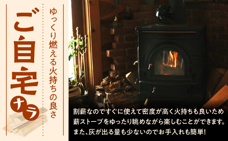 【14営業日以内に発送】【割薪 20kg×5箱】楢100% 良質な割薪　T006-005