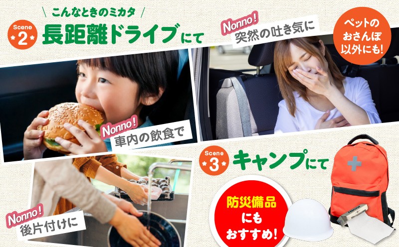 【ノンノ ペット用ペーパー ロール紙50本 消臭袋75枚】携帯用トイレットペーパー　T021-003