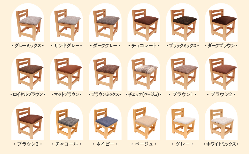ZAKKA KADOTA キッズチェア　T033-001