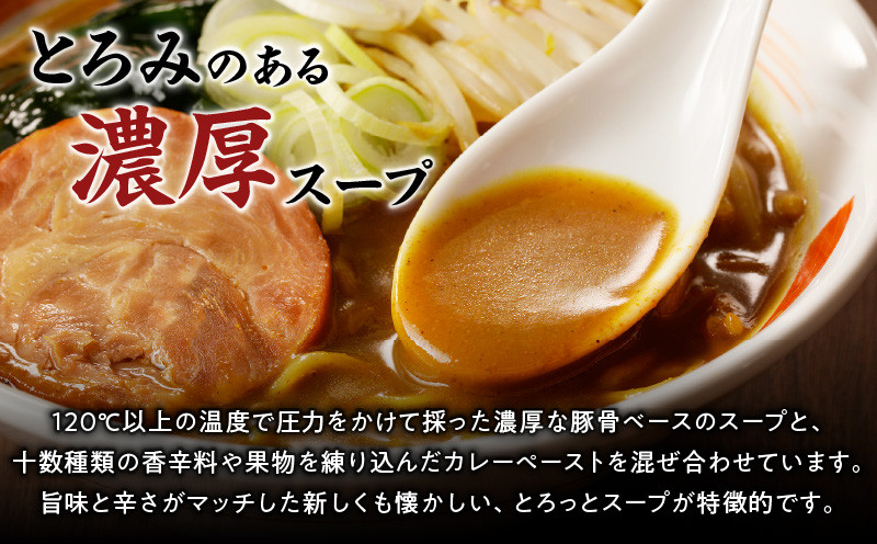 【カレーラーメン4食 餃子40個 Aセット】味の大王 カレーラーメン 元祖ホッキ餃子（20個） スタミナ餃子（20個）　T013-001