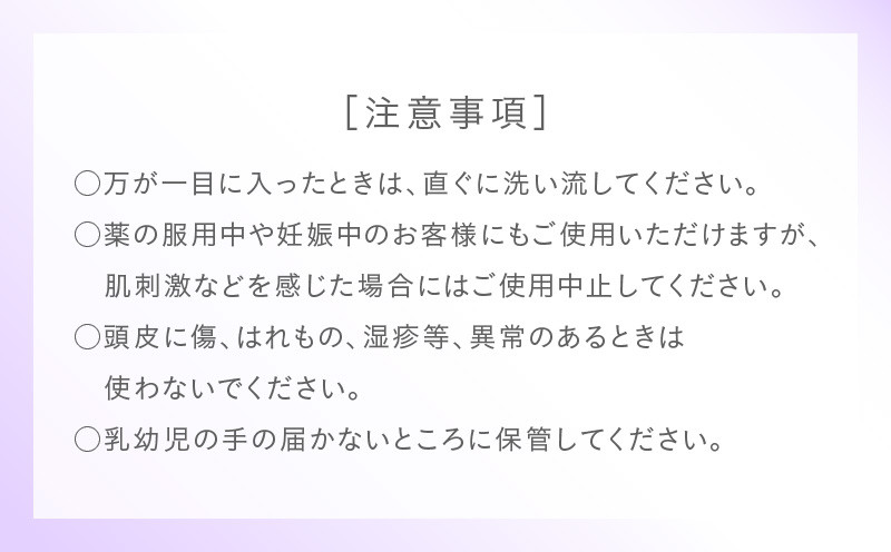 HABA 薬用 麗豊（れいほう） 女性用育毛剤 【医薬部外品】　T003-005