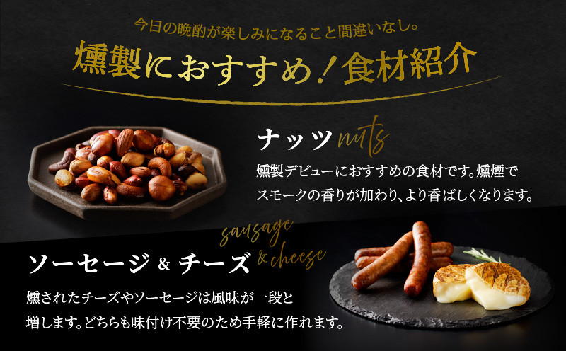 【5営業日以内に発送】【燻製チップ 燻助 1.8L（約380g）×2袋】北海道産 山桜100％　T008-001