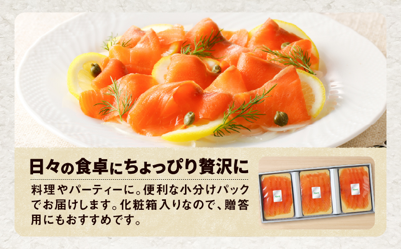 【王子サーモン】フィヨルドサーモンスモークスライス 150g　T041-011