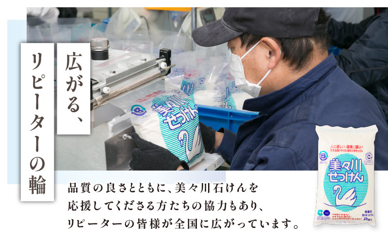 【美々川せっけん】粉せっけん 1kg×各2個　計6個 無香料／オレンジ／レモン　T052-001