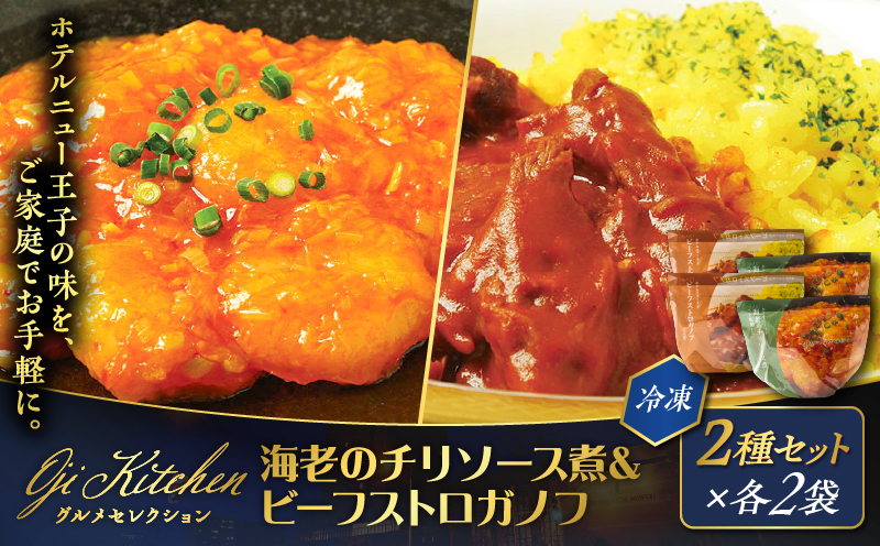 ã°ã©ã³ãããã«ãã¥ãŒçå ã°ã«ã¡ã»ã¬ã¯ã·ã§ã³ Oji Kitchen æµ·èã®ããªãœãŒã¹ç
®ãšããŒãã¹ããã¬ããã®ã»ããïŒ1è¢2人åïŒÃå2è¢ãT048-013-02