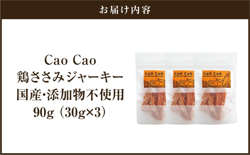 Cao Cao 鮓上&縺輔∩繧ク繝」繝シ繧ュ繝シ 90gシ30gテ3陲具シ 蝗ス逕」繝サ豺サ蜉迚ゥ荳堺スソ逕ィ縲T035-008-01