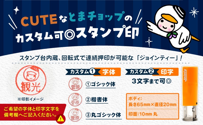 スタンプ印（オーダー注文）ブルー　T042-024-04