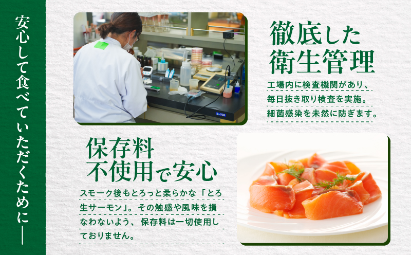 【全3回定期便（毎月）】【王子サーモン】生を超えた「とろ生サーモン」と北海道産秋鮭 いくら醤油漬セット 計580g　T041-T01-01