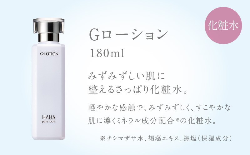 HABA スクワラン 美容 基本ケアセット　T003-003