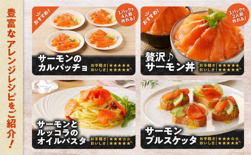 【王子サーモン】小分けで便利！スモークサーモン切落し 200g×3パック（計600g）　T041-004