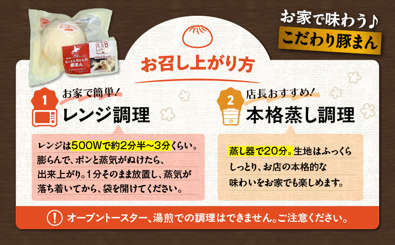 【10営業日以内に発送】B1とんちゃんの豚まん 6個、ウィンナーソーセージ 2袋セット　T010-002-02