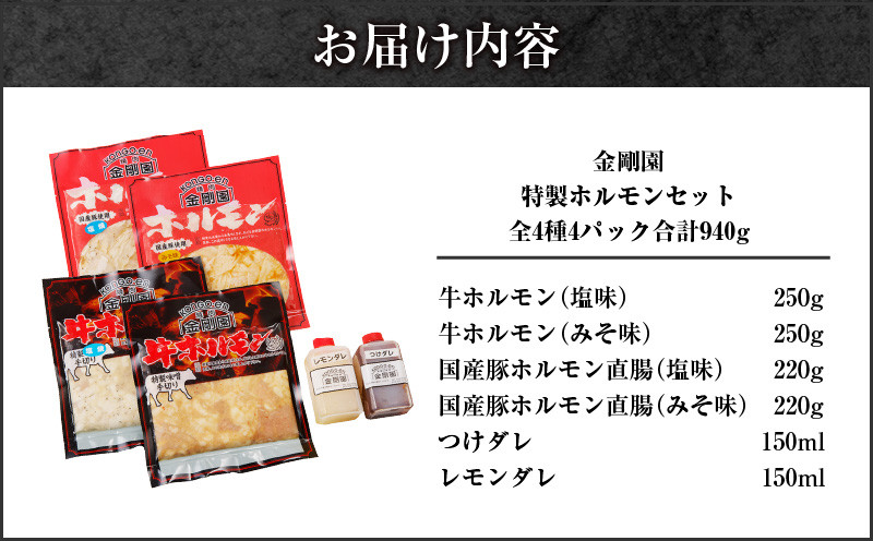 驥大央蝨 迚ケ陬ス繝帙Ν繝「繝ウ繧サ繝繝 蜈ィ4遞ョ 4繝代ャ繧ッ 蜷郁ィ940g縲T054-001