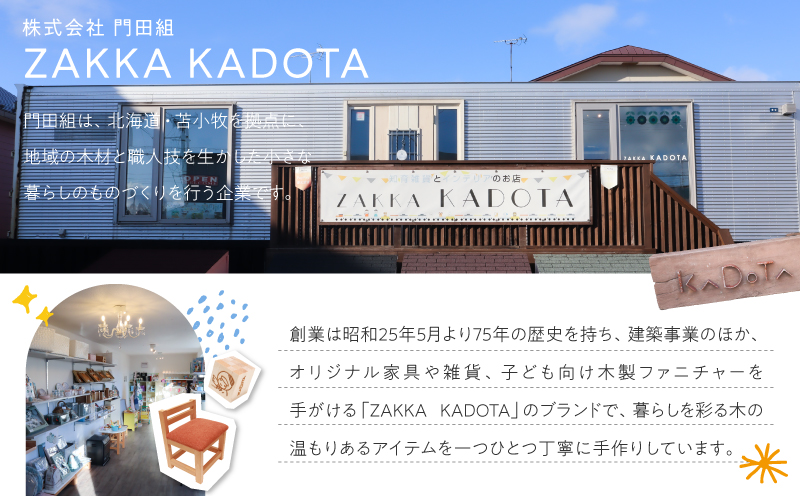 とまチョップ 積み木 3個セット　T033-002-02