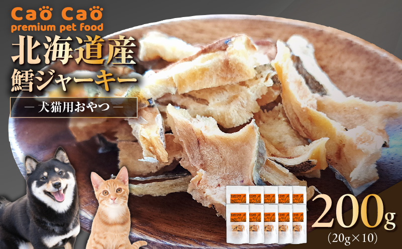 Cao Cao åæµ·éç£ é±ïŒã¿ã©ïŒ200g ïŒ20gÃ10è¢ïŒãT035-013-02