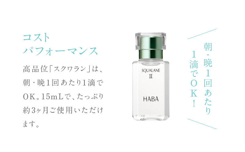 HABA 繧ケ繧ッ繝ッ繝ゥ繝ウIIシ30mlシ峨T003-001