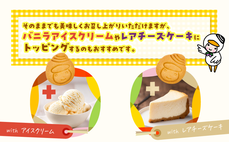 とまチョップサブレ 9枚入り　T042-023