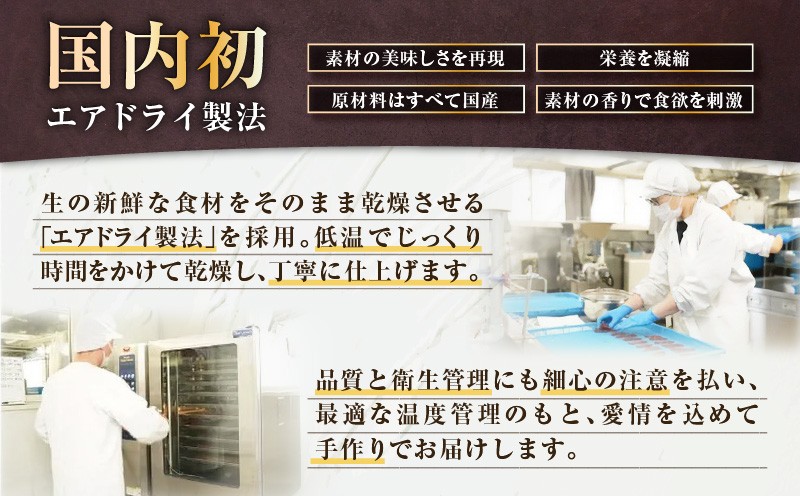 Cao Cao プレミアムドッグフード エアドライ 400g（200g×2袋）　T035-001