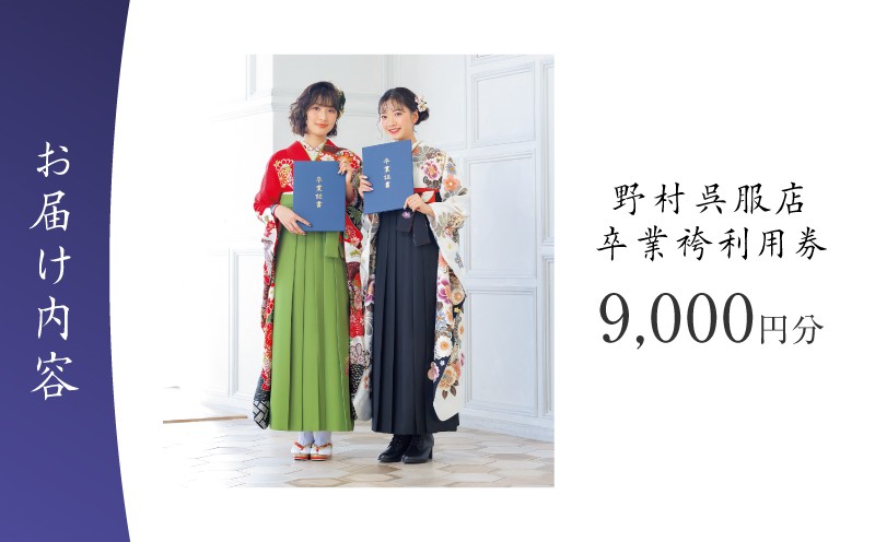 驥取搗蜻画恪蠎 蜊呈・ュ陲エ蛻ゥ逕ィ蛻ク 9,000蜀蛻縲T024-001-02