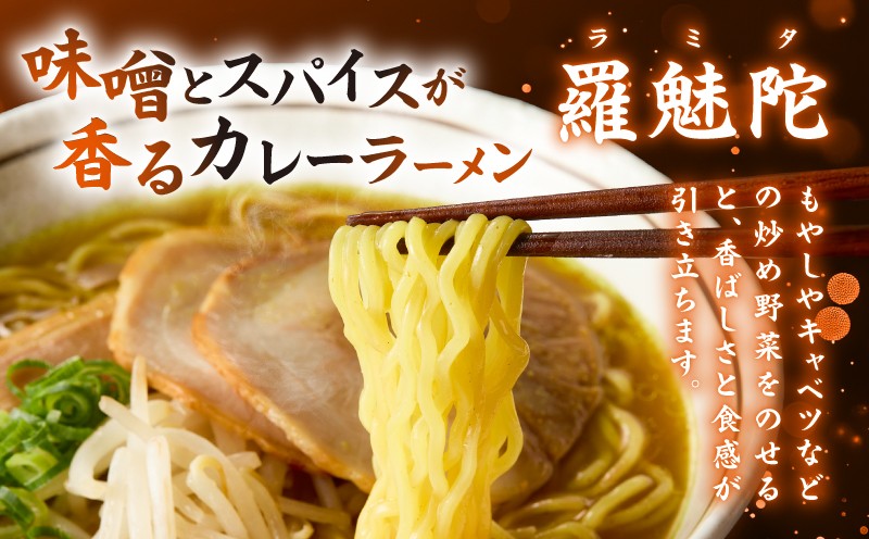 ラーメン食べ比べセット　T064-003