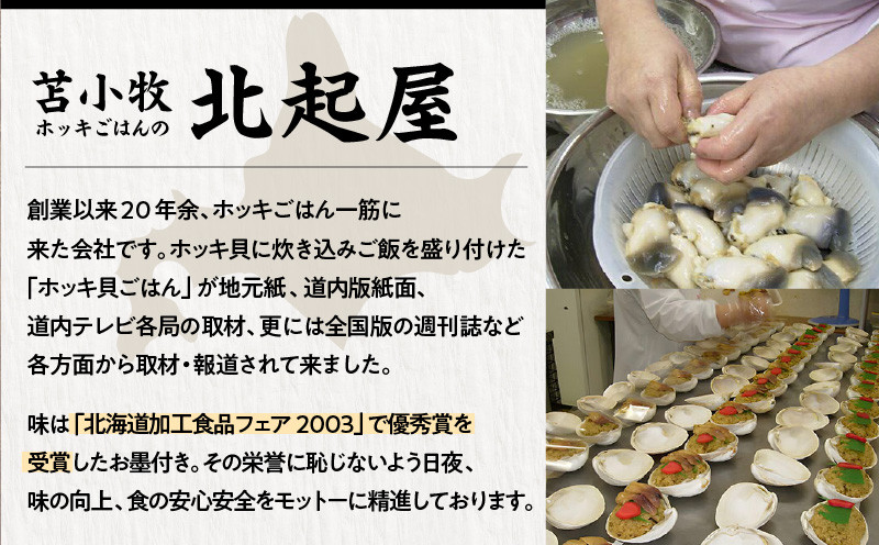 【10営業日以内に発送】ホッキカレー　200g×5パック　T051-003