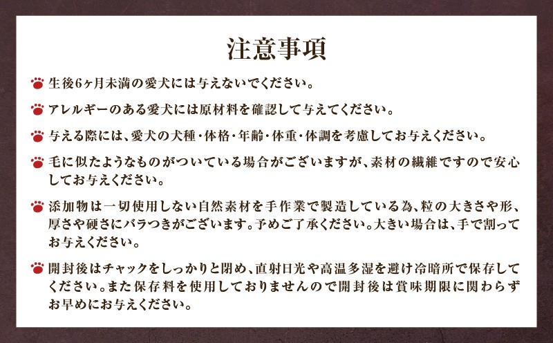 Cao Cao プレミアムドッグフード エアドライ 400g（200g×2袋）　T035-001