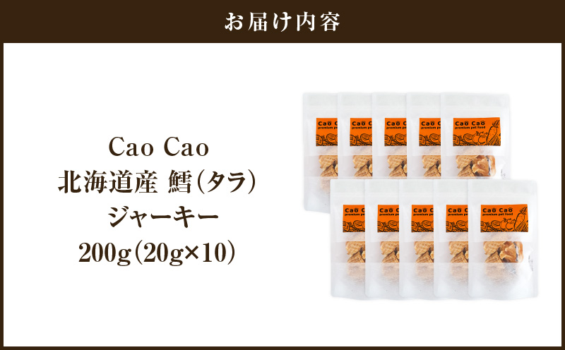Cao Cao åæµ·éç£ é±ïŒã¿ã©ïŒ200g ïŒ20gÃ10è¢ïŒãT035-013-02