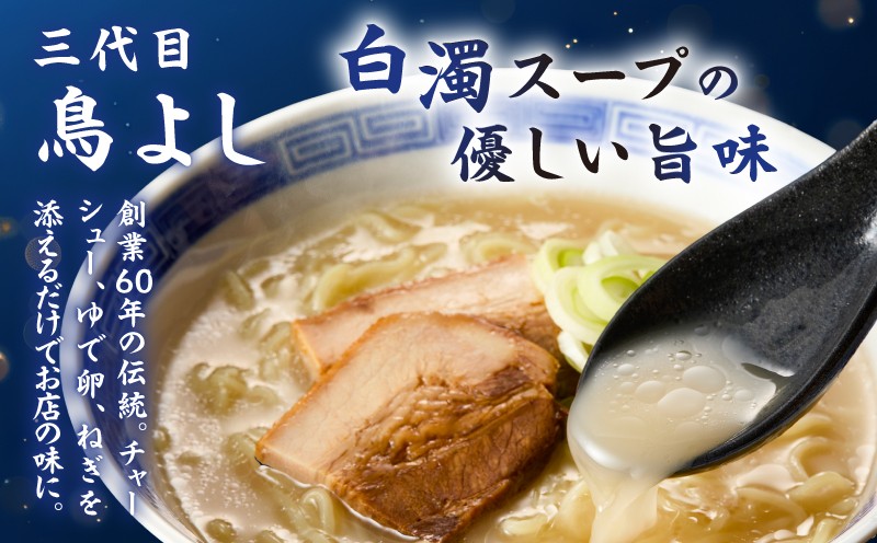 ラーメン食べ比べセット　T064-003