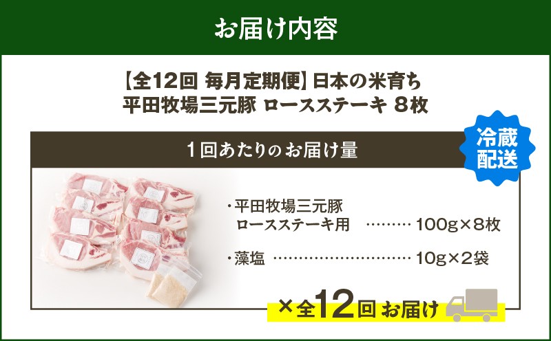 縲仙ィ12蝗 豈取怦螳壽悄萓ソ縲第律譛ャ縺ョ邀ウ閧イ縺。蟷ウ逕ー迚ァ蝣エ 荳牙雎壹Ο繝シ繧ケ繧ケ繝繝シ繧ュ 8譫壹T036-T04-03