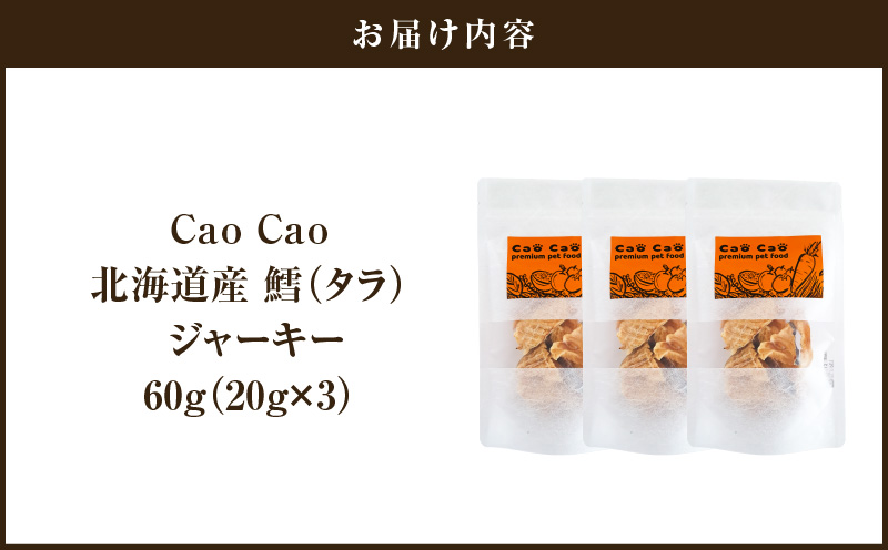 Cao Cao åæµ·éç£ é±ïŒã¿ã©ïŒ60g ïŒ20gÃ3è¢ïŒãT035-013-01