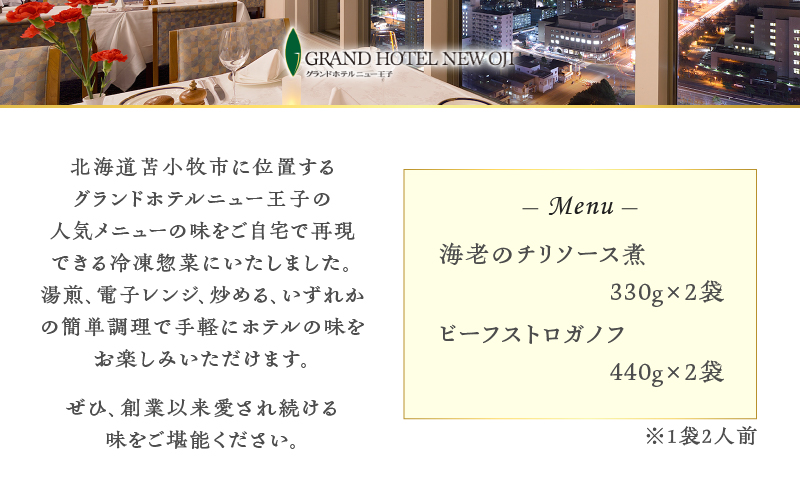 ã°ã©ã³ãããã«ãã¥ãŒçå ã°ã«ã¡ã»ã¬ã¯ã·ã§ã³ Oji Kitchen æµ·èã®ããªãœãŒã¹ç
®ãšããŒãã¹ããã¬ããã®ã»ããïŒ1è¢2人åïŒÃå2è¢ãT048-013-02