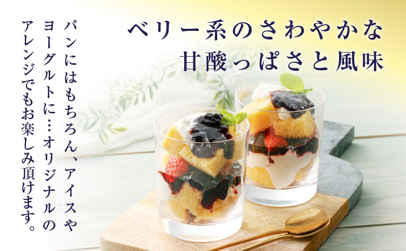 ホテルニュー王子特製ジャム ハスカップスペシャリィメイド 150g×2個　T048-005-02