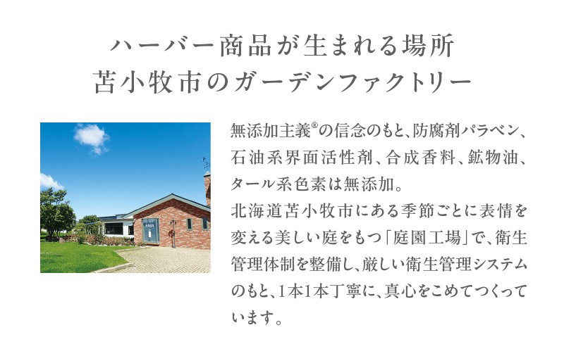 HABA スクワラン 美容 基本ケアセット　T003-003