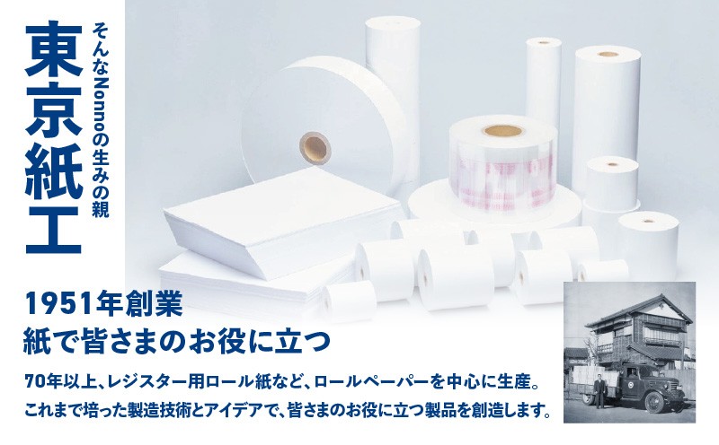 【ノンノ ペット用ペーパー ロール紙50本 消臭袋75枚】携帯用トイレットペーパー　T021-003