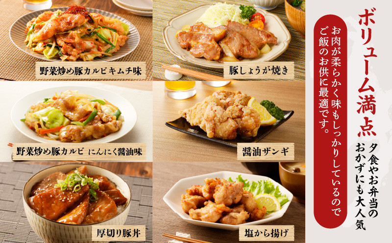北海道樽前工房のおかず 6種セット 2600g　T025-005