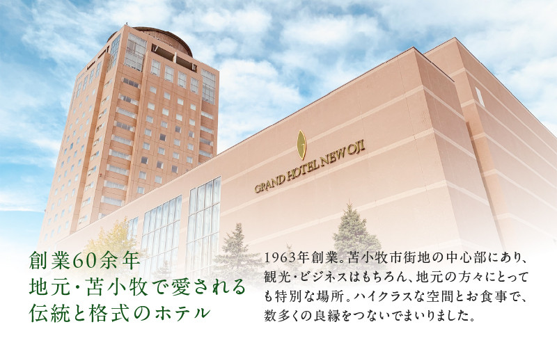 ホテルニュー王子特製ジャム ハスカップスペシャリィメイド 150g×2個　T048-005-02