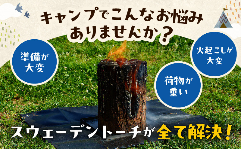 【5営業日以内に発送】【スウェーデントーチ Sサイズ×2本】　T008-006