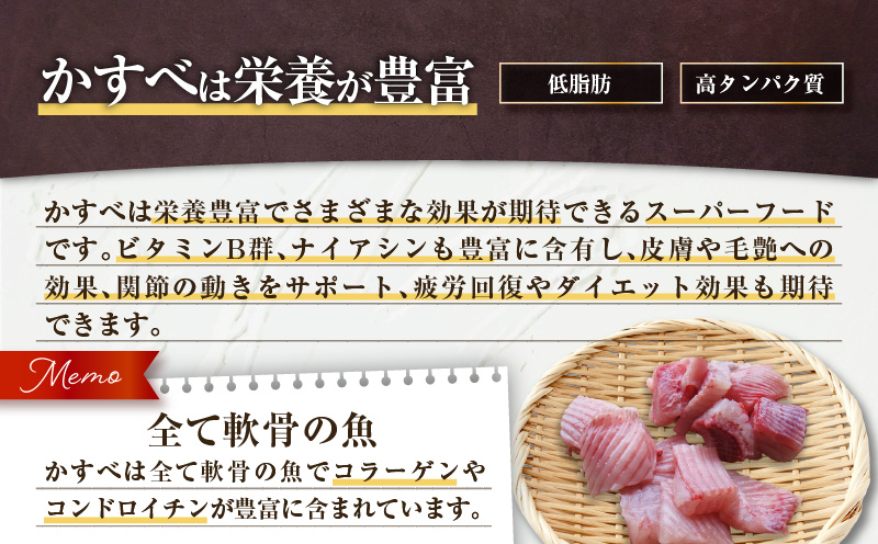 Cao Cao 北海道産かすべ（エイ） 90g（30g×3袋）　T035-012-01