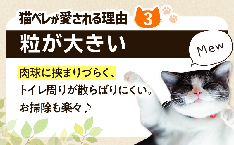【5営業日以内に発送】【猫砂 ネコペレ 5kg】木質ペレット 家タイプ　T008-002