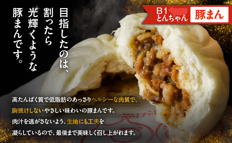 【10営業日以内に発送】B1とんちゃんの豚まん 4個、ウィンナーソーセージ 2袋セット　T010-002-01