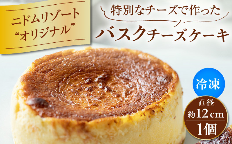 バスクチーズケーキ　T067-001