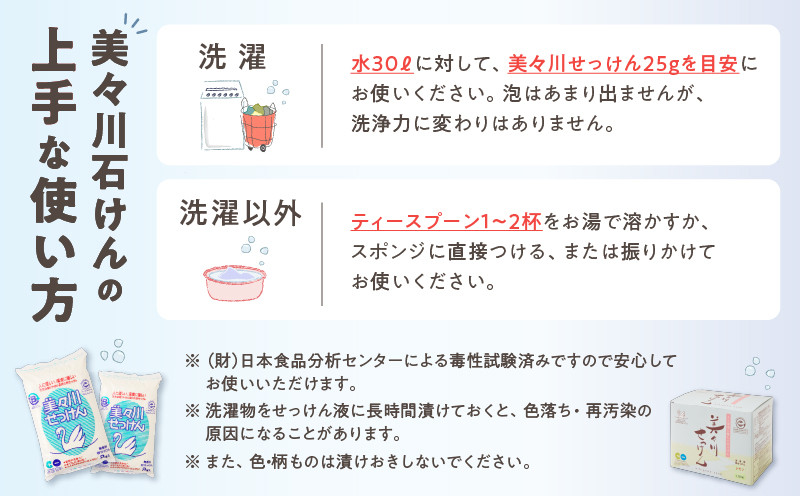 【美々川せっけん】粉せっけん 1kg×各2個　計6個 無香料／オレンジ／レモン　T052-001