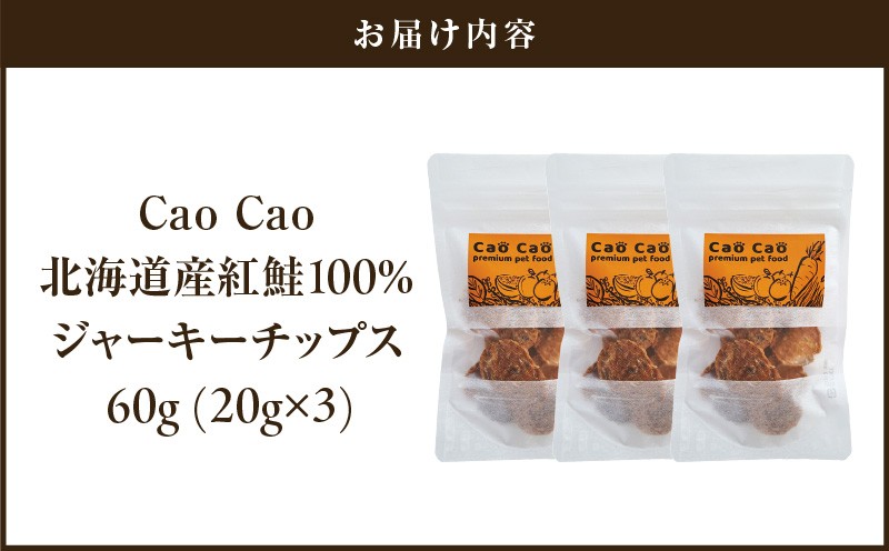 Cao Cao åæµ·éç£ çŽ
é®100%ãžã£ãŒããŒãããã¹ 60gïŒ20gÃ3è¢ïŒãT035-006-01