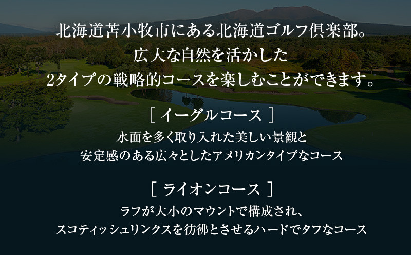 C52 北海道ゴルフ倶楽部 ゴルフ場利用券 9,000円分　T042-FT03
