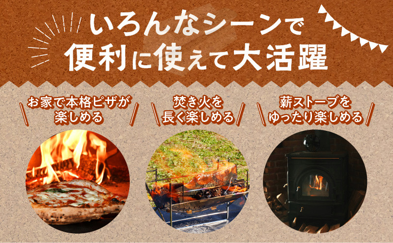 【14営業日以内に発送】【割薪 20kg×1箱】楢100% 良質な割薪　T006-001