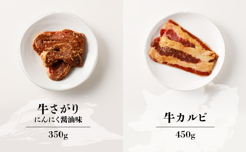 北海道樽前工房の焼肉 6種セット　T025-002