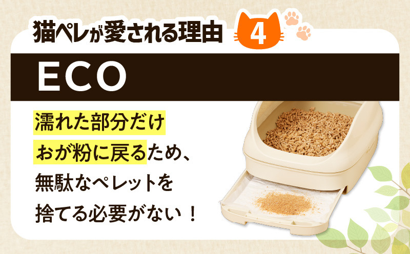 【5営業日以内に発送】【猫砂 ネコペレ 5kg×2箱】木質ペレット 家タイプ　T008-003