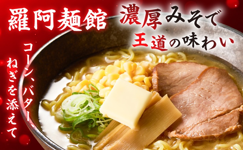 ラーメン食べ比べセット　T064-003